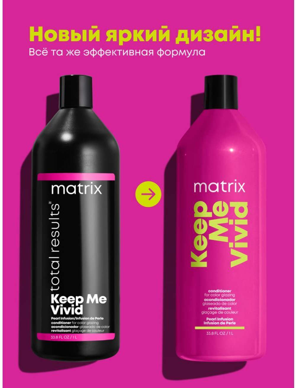 Matrix Total Results Keep Me Vivid - Кондиционер 1000 мл