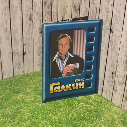 Борис Галкин