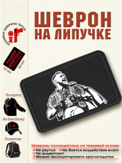 Шеврон "Коннор Макгрегор" dtf
