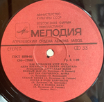 Алла Пугачева и группа "Рецитал" / Как Тревожен Этот Путь 2 (LP)