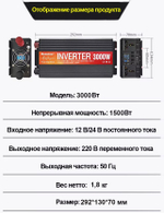 Инвертор 12V-220V 3000W черный RDDSPON