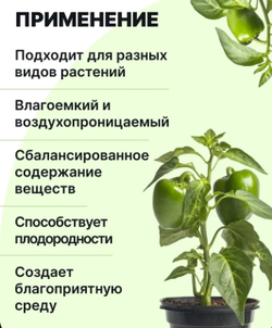 Грунт для рассады, универсальный 50 л