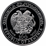 100 драм. Армянская гадюка (гадюка Радде). Армения. 2007 год