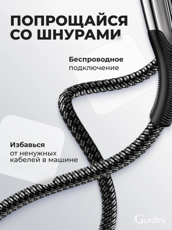 Беспроводной адаптер Gurdini Carplay Android Auto USB-A + OTG адаптер черный