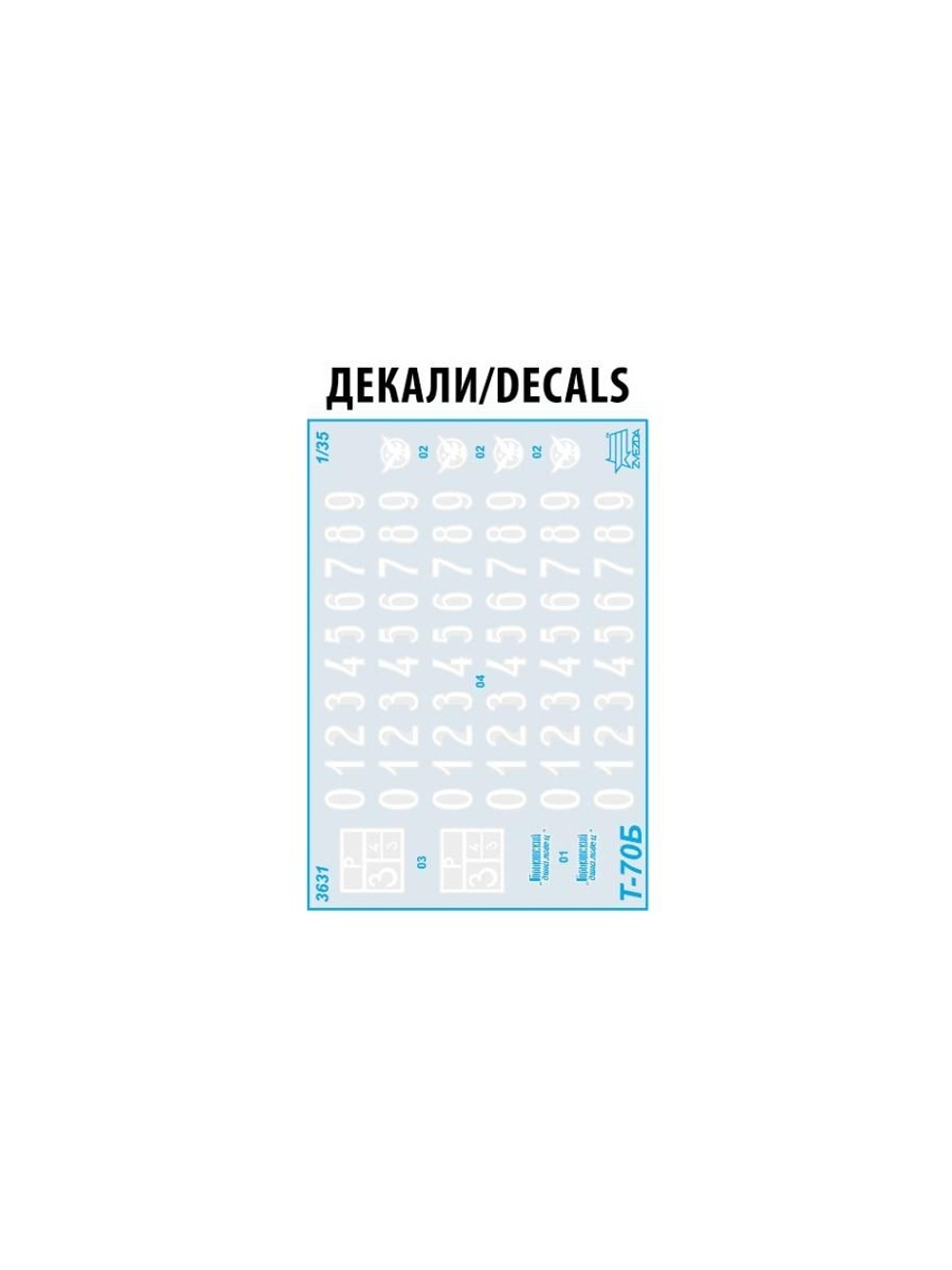 Сборная модель ZVEZDA Советский легкий танк Т-70Б, 1/35
