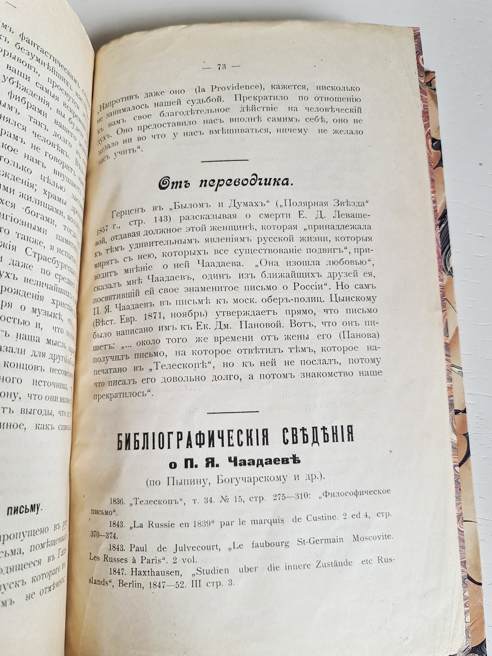 "Философические письма". П.Я. Чаадаев. 1906 г.