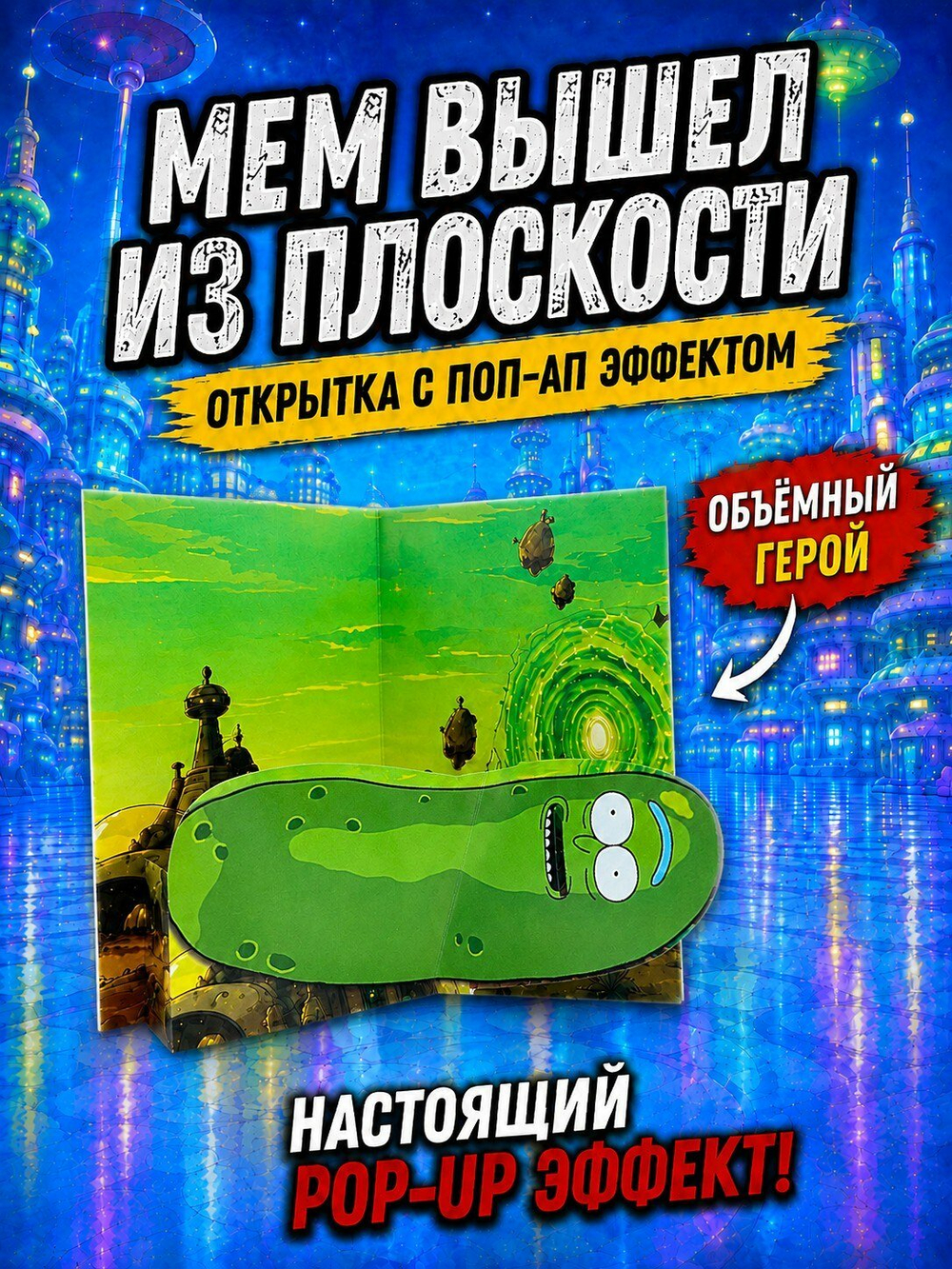 Открытка "С днем рождения", с местом для денег, 3D, ручная работа, 10.5x14.8 см