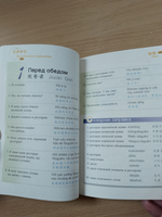 Полный тематический разговорник китайского языка с CD (книга с диском)