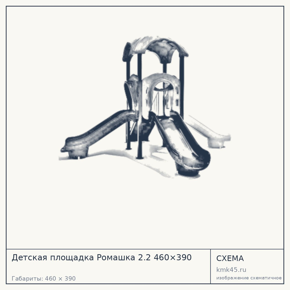 Схема с габаритами: Детская площадка Ромашка 2.2 460×390