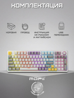 Механическая клавиатура MOFii с RGB-подсветкой