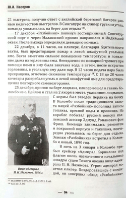 Генерал-майор флота Исхак Ислямов – потомству в пример