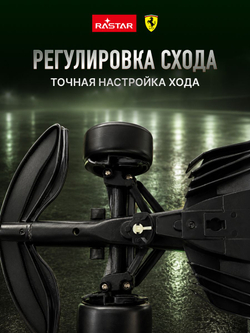 Игрушка радиоуправляемая Rastar Феррари 10440