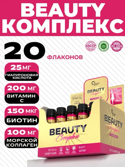 Beauty complex