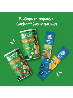 Воздушный снек Gerber Звёздочки банан-малина с 12 мес 35 г