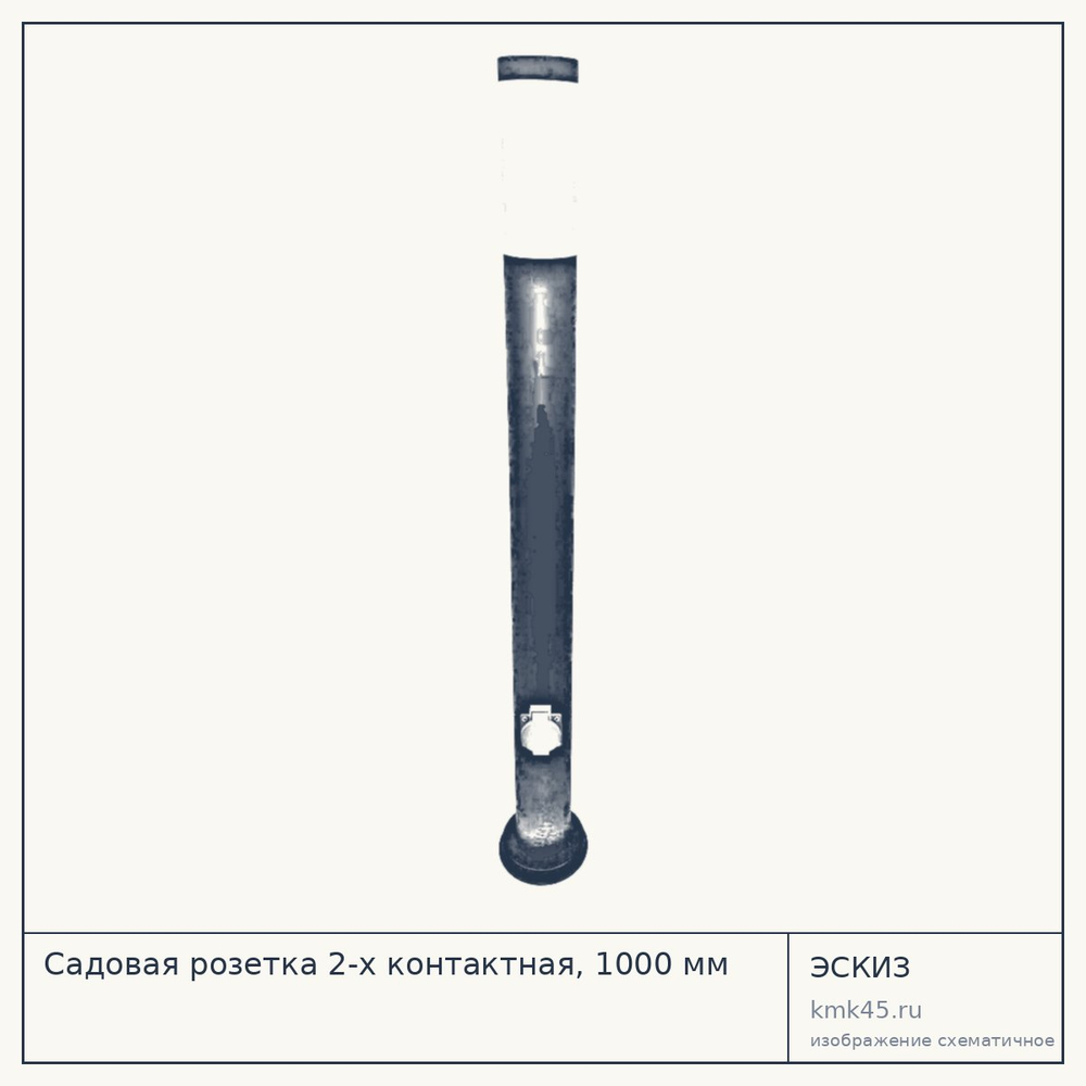 Садовая розетка 2-х контактная, 1000 мм — от 4 600 ₽