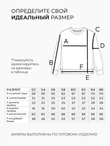 Свитер 20106 Fabrika