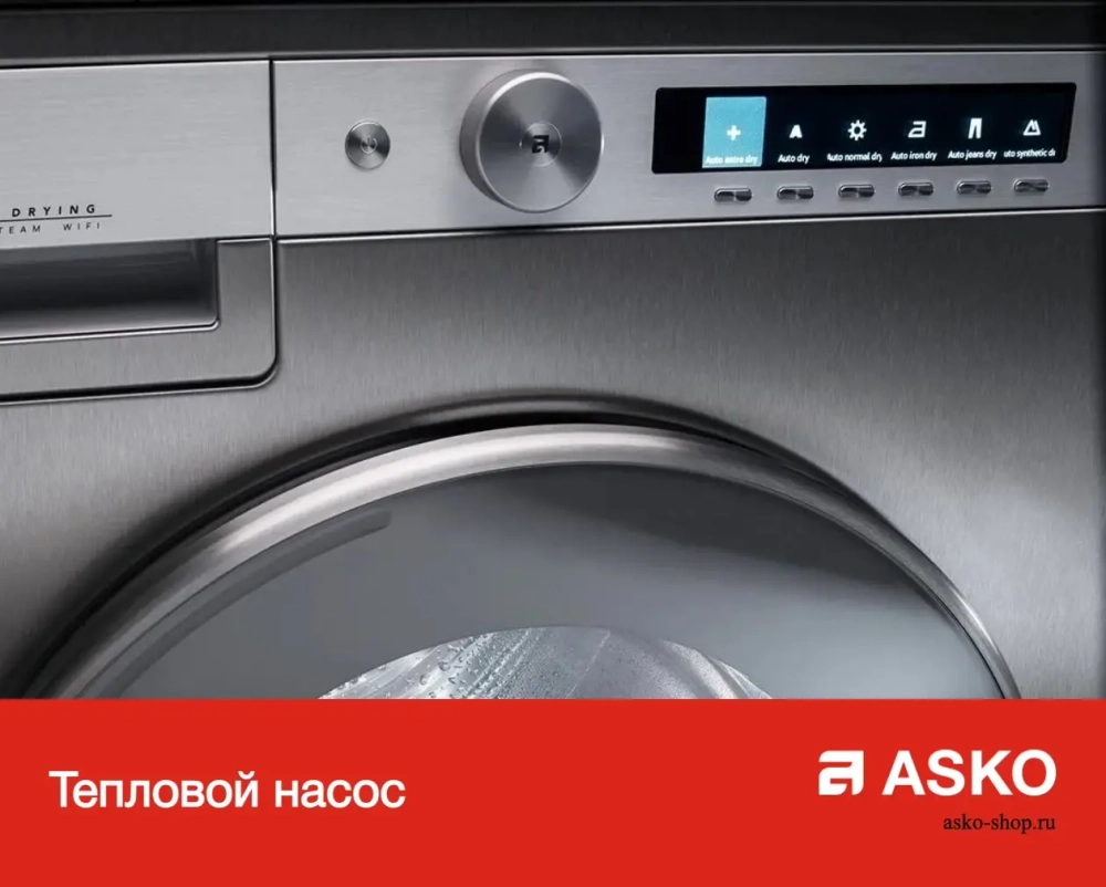 Сушильная машина Asko T784HP W фото 5