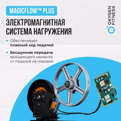 Велотренажер домашний OXYGEN FITNESS CARDIO CONCEPT 5