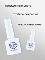 FOR YOU Гель-лак для ногтей набор 6 шт и топ для ногтей 2 шт