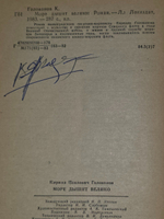 Голованов Кирилл. Море дышит велико
