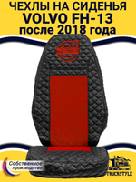 Чехлы VOLVO FH16 (стеганная экокожа, черный, красная вставка)