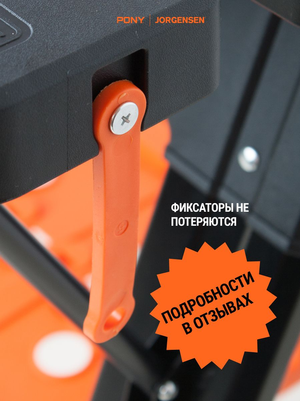 Верстак столярный складной универсальный Pony Jorgensen 6300_ в комплекте с упорами и 2-я струбцинами 300мм.