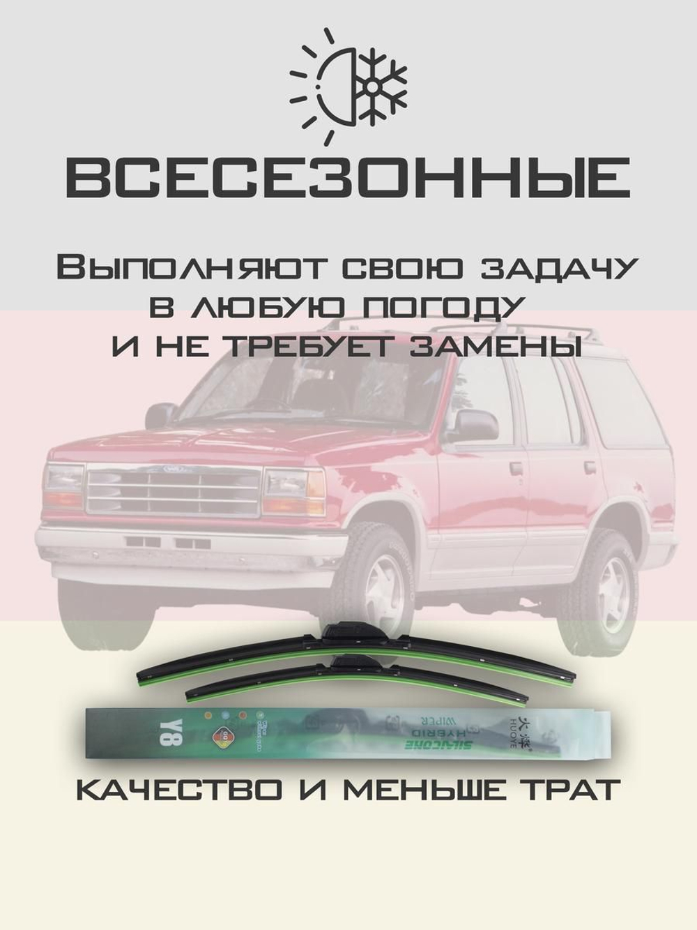 Щетки стеклоочистителя HUOYE Y8 450/450 мм на Fiat 124coupe | Hook/J-Hook