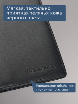101 R - Обложка для документов с RFID защитой, Stampa Brio