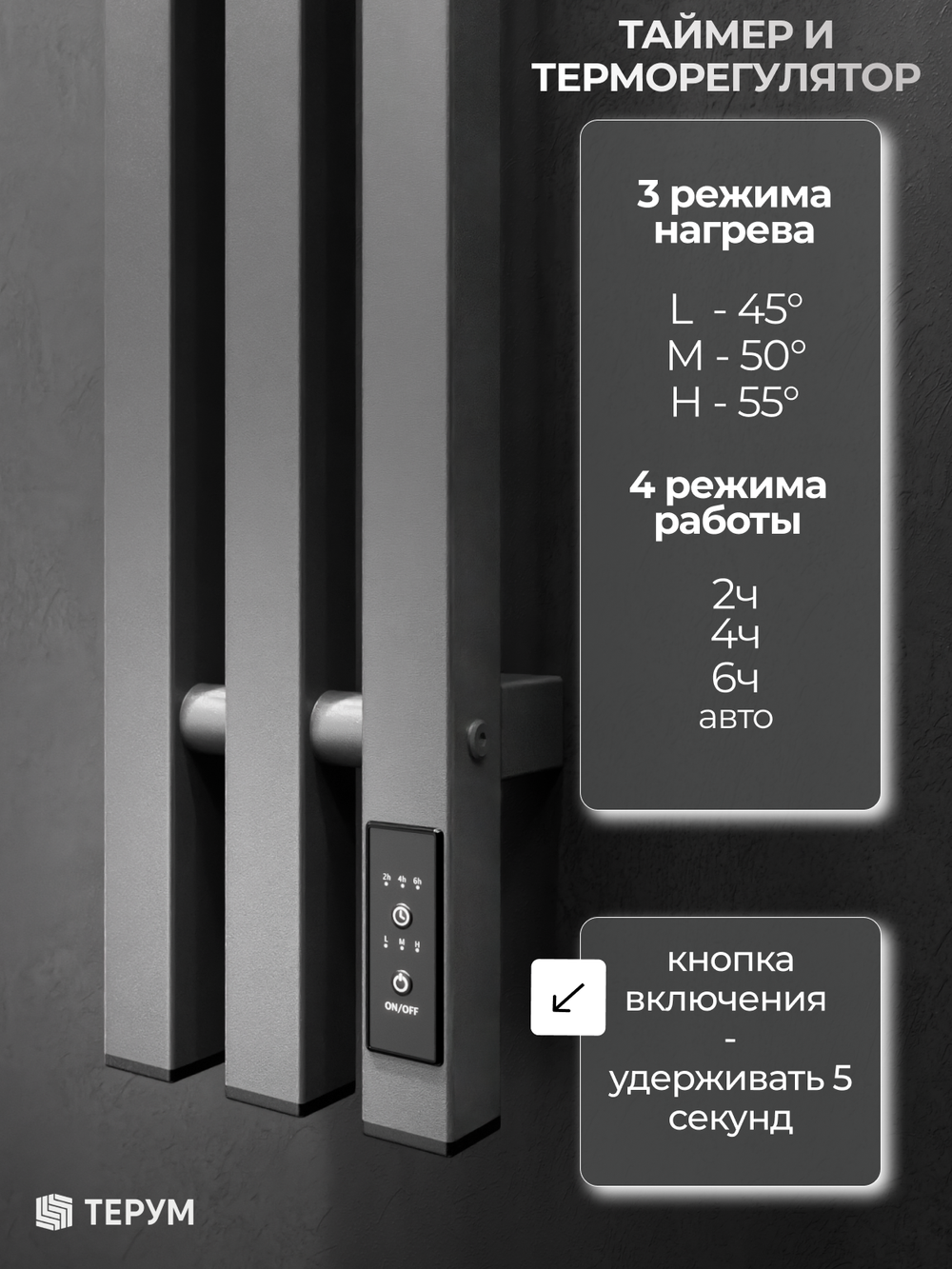 Полотенцесушитель Марко 3 Про 150х13 графит