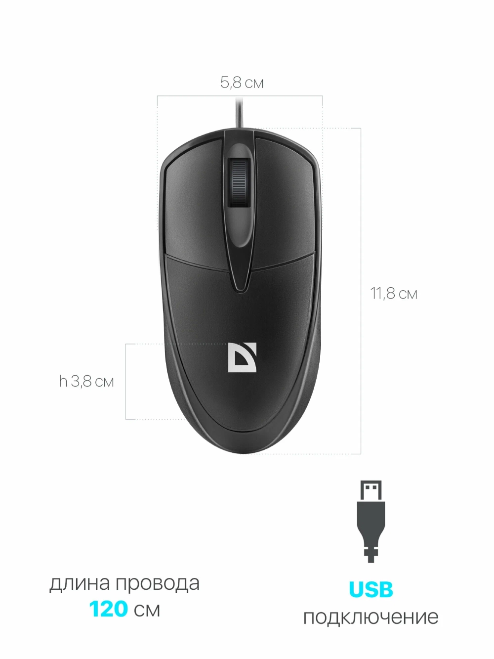 Мышь проводная DEFENDER TRACE MB-989 чёрная 3 кнопки