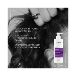 Vichy Dercos Neogenic Шампунь для повышения густоты волос, 400 мл