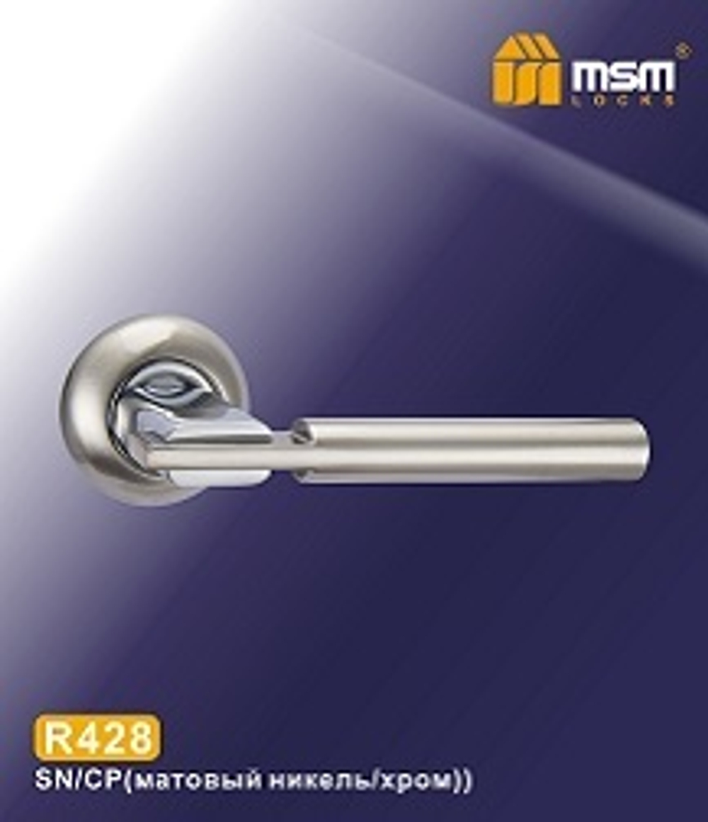 Дверная ручка "MSM" R428 (разные цвета)