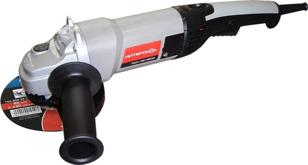 УШМ Интерскол УШМ-125/1400ЭЛ