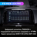 Teyes CC4 Pro 9" для Mazda 6 III 2012-2017