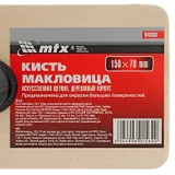 Кисть макловица, 150 х 70 мм, искусственная щетина, деревянный корпус, пластмассовая ручка MTX — фото 4