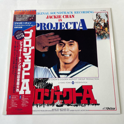 Винтажная виниловая пластинка LP James Wong and Michael Rai, Jacky Jackie Chan Джеки Чан Проект А Project A (Япония 1984) (Оби)