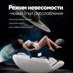 Массажное кресло RelaxMaster «Titan Prime», SL [3D]
