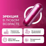Капсулы Саймы № 16