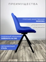 Стул Блэкберри цвет: (РБ Синий) основание пирамида (360 вращение) цвет черный