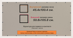 Рамка 45x100 для постера и фотографий
