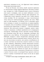 Путешествие по Атлантике. Серпентара (PDF)