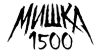 Купить Мишка 1500