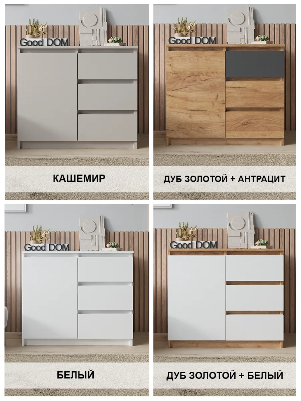 Комод кашемир 80 см КМД-31-12
