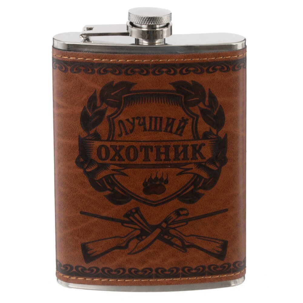 Фляжка, Лучший охотник