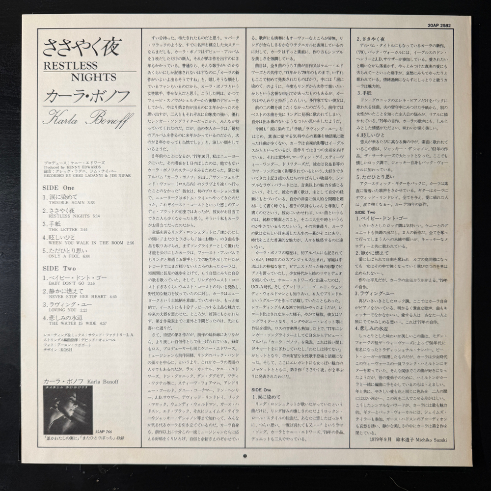Karla Bonoff – Restless Nights (Япония 1983г.)