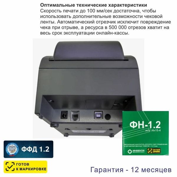 Онлайн-касса АТОЛ 50Ф (фискальный регистратор), с ФН 15 мес., 54ФЗ, ЕГАИС, Платформа 5.0