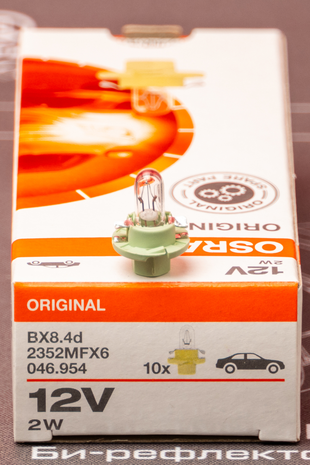 Osram 2W 12V Панель приборов - бледно-зеленый (Короткий цоколь) (1шт.)