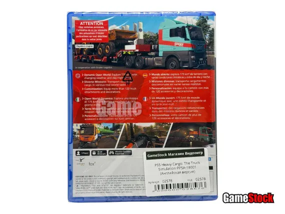 PS5 Heavy Cargo: The Truck Simulation (Новый, Английская версия, PPSA-18001)