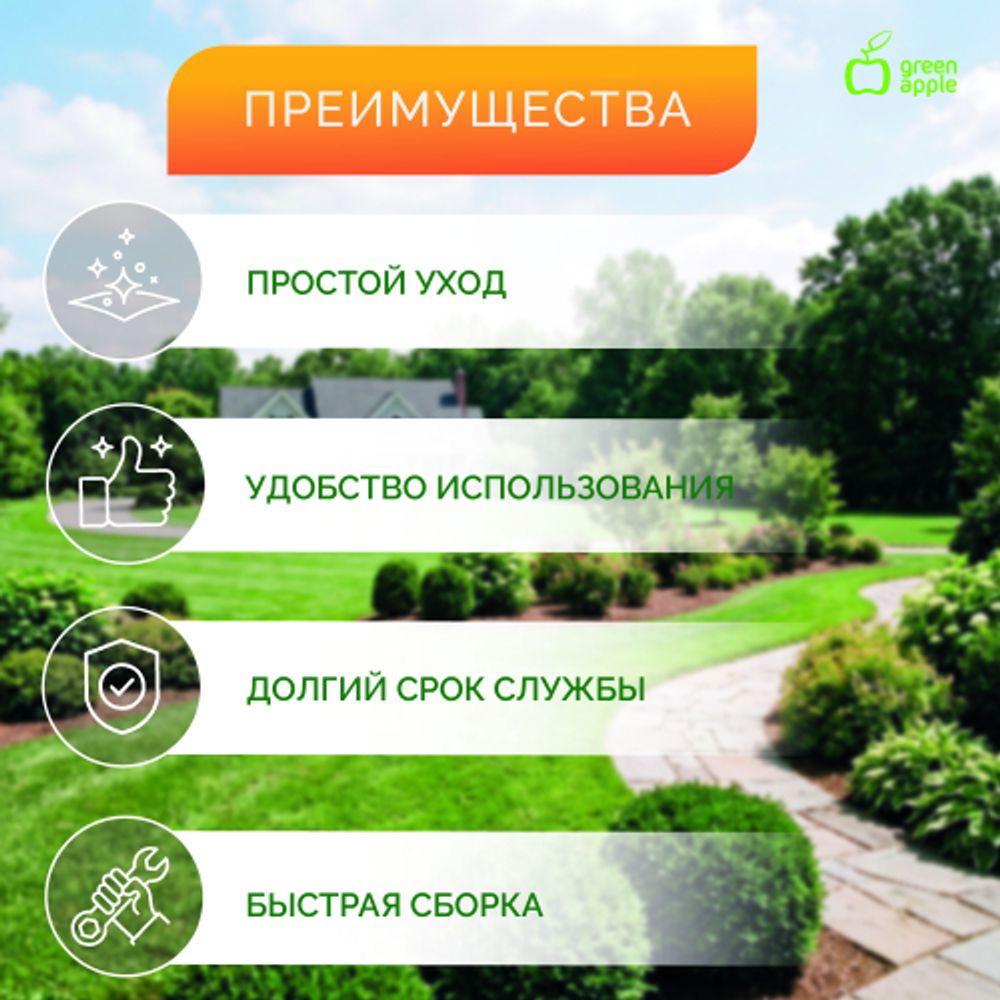 Теплица GREEN APPLE GA-House-3х2х2 м с колышками и чехлом из армированной пленки на молнии | GREEN APPLE