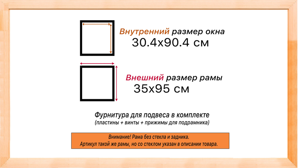 Деревянная рама 30x90 для картин на подрамнике сеч. 30x16